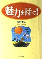 あなたも手相でノストラダムスになれる!! : 百発百中必ず当たる! あなたも手相でノストラダムスになれる 百発百中必ず当たる